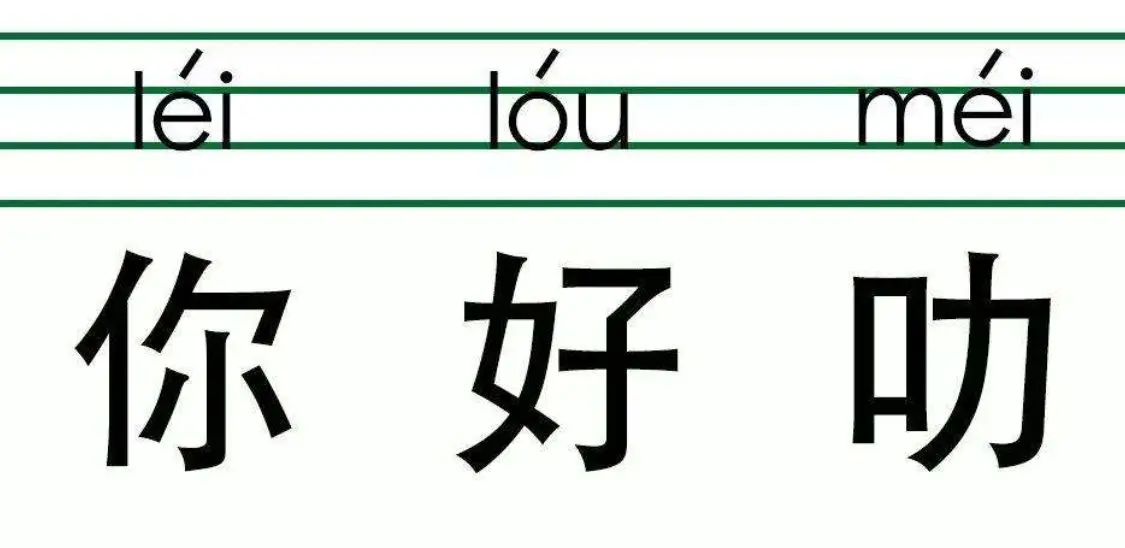 粤语有将来吗？Does Cantonese Have a Future?