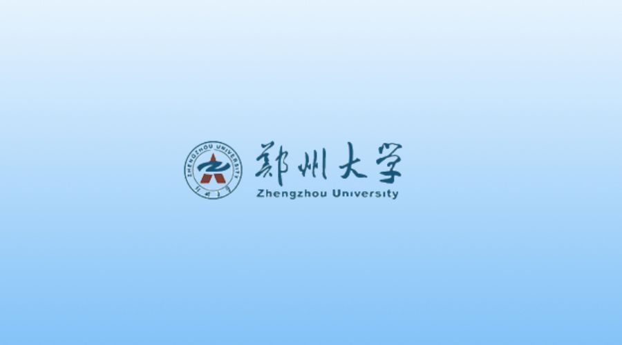 郑州大学教务系统