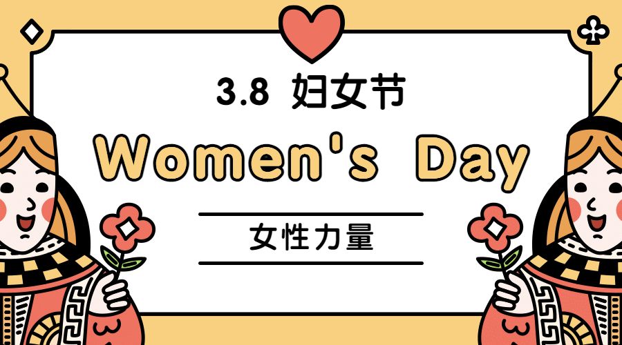 国际妇女节International Women's Day