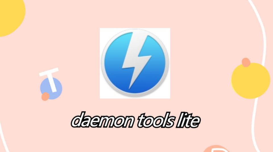 daemon tools lite - 最佳虚拟光驱工具