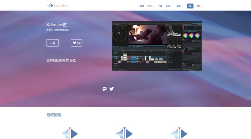 Kdenlive - 免费的视频编辑软件