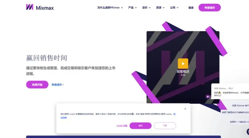 Mixmax - 一个功能丰富的电子邮件增强工具