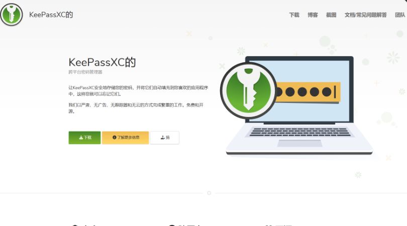 KeyPassXC：开源的密码管理器，注重安全和隐私
