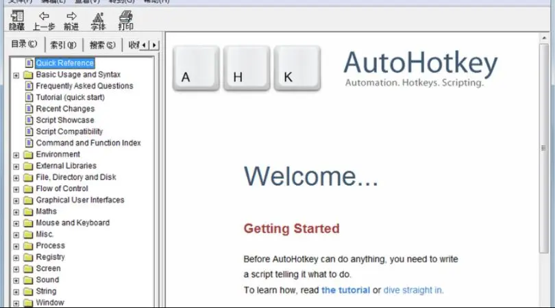 AutoHotkey：自定义快捷键和自动化脚本的工具