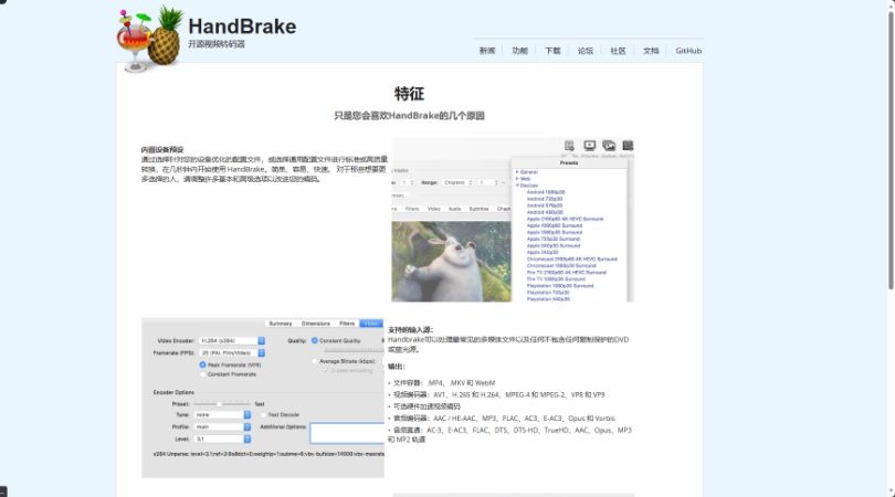 视频转码工具-HandBrake