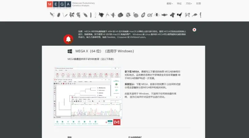 MEGASync: MEGA网盘的桌面客户端