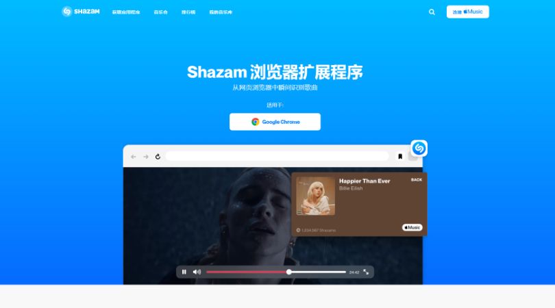 识别音乐的应用-Shazam