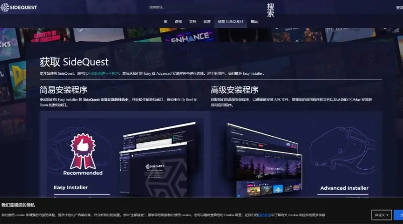 SideQuest: 用于管理和安装虚拟现实游戏和应用的桌面客户端