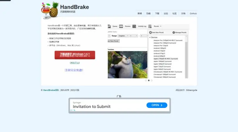 HandBrake - 视频转码工具