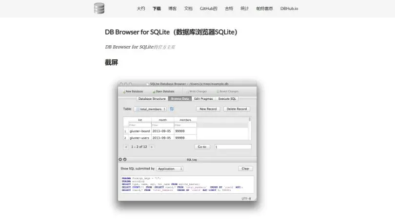 DB Browser for SQLite：SQLite 数据库的图形化界面，方便进行数据库管理