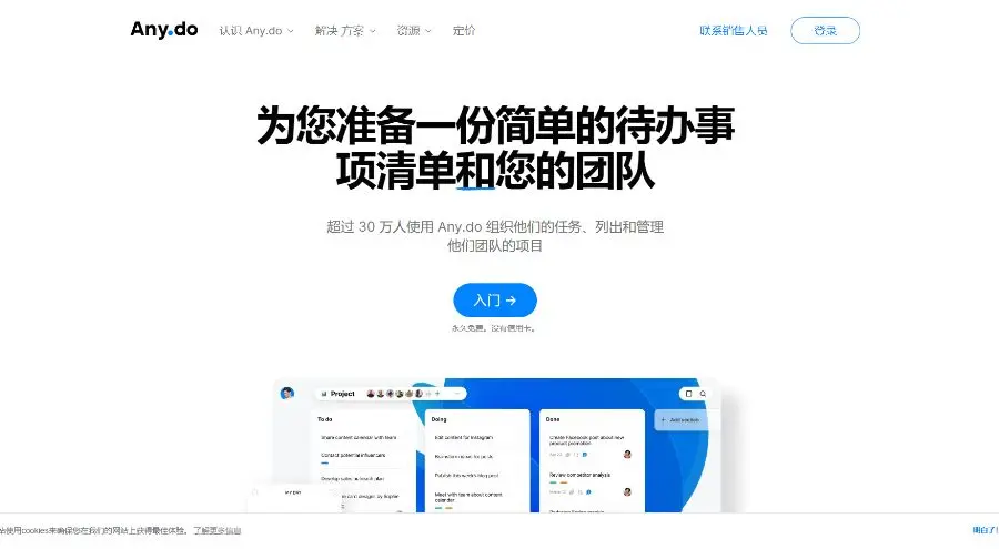 任务管理工具—Any.do