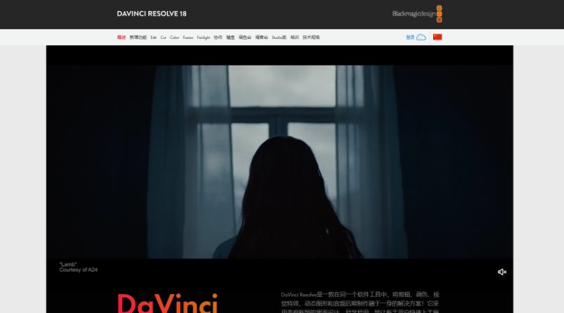 DaVinci Resolve - 专业的视频编辑与调色软件