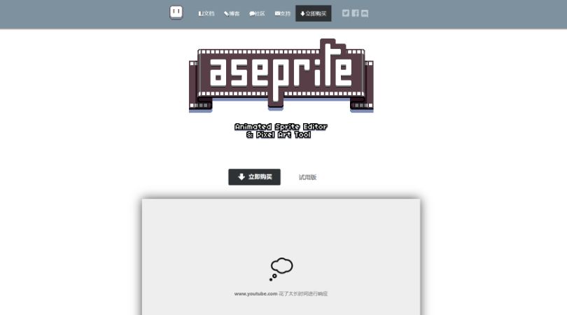 Aseprite - 2D像素艺术和动画制作软件