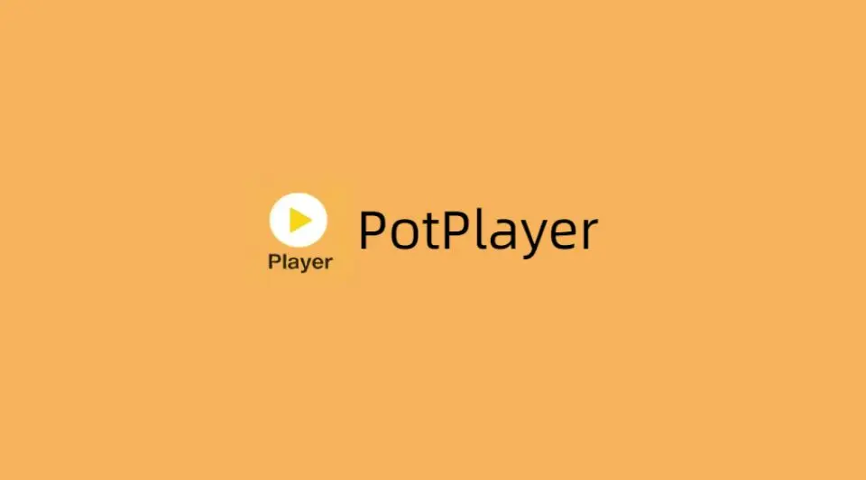 PotPlayer - 强大实用的播放软件
