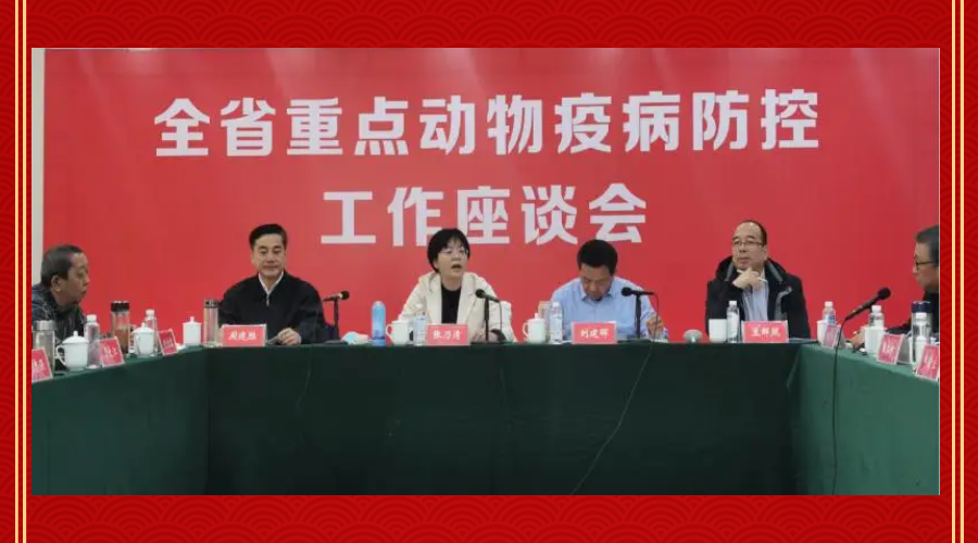 黑龙江省召开重大动物疫病防控和兽医领域安全生产工作调度会