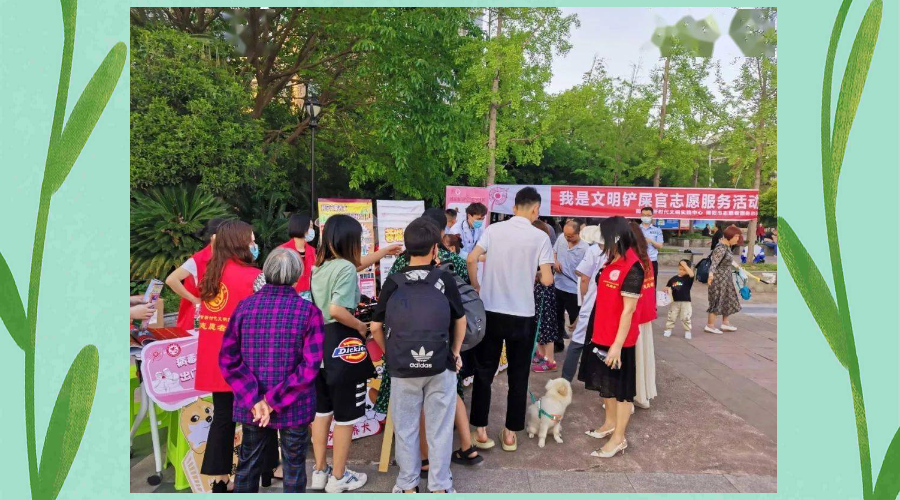 “宠”爱有方！上海黄浦新苑小区开展文明养犬宣传活动
