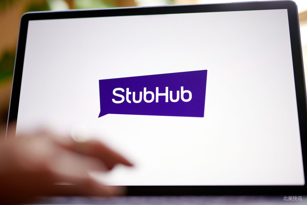 StubHub重启IPO计划 拟9月登陆纽交所 估值或达165亿美元