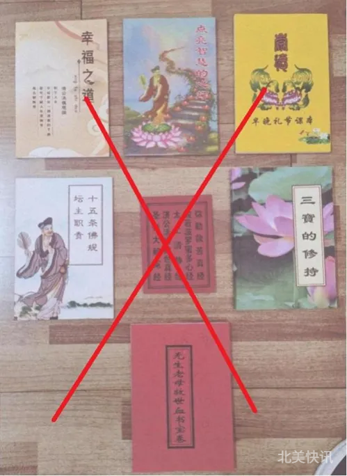 😱【山东警方破获“一贯道”复辟大案！小学教师竟诱骗20多名学生入邪教】😱