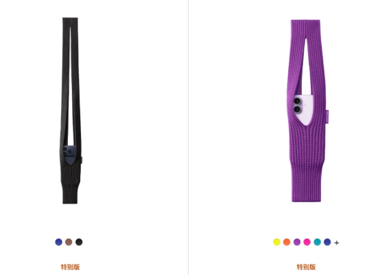 🔥苹果联名配件成顶流！iPhone Pocket 遭疯抢