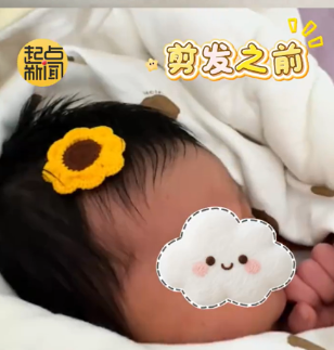 50天宝宝胎发被奶奶偷偷剃光 妈妈崩溃大哭！