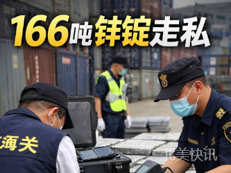 深圳中院宣判 27 人走私战略物资案 主犯获刑 12 年罚金百万