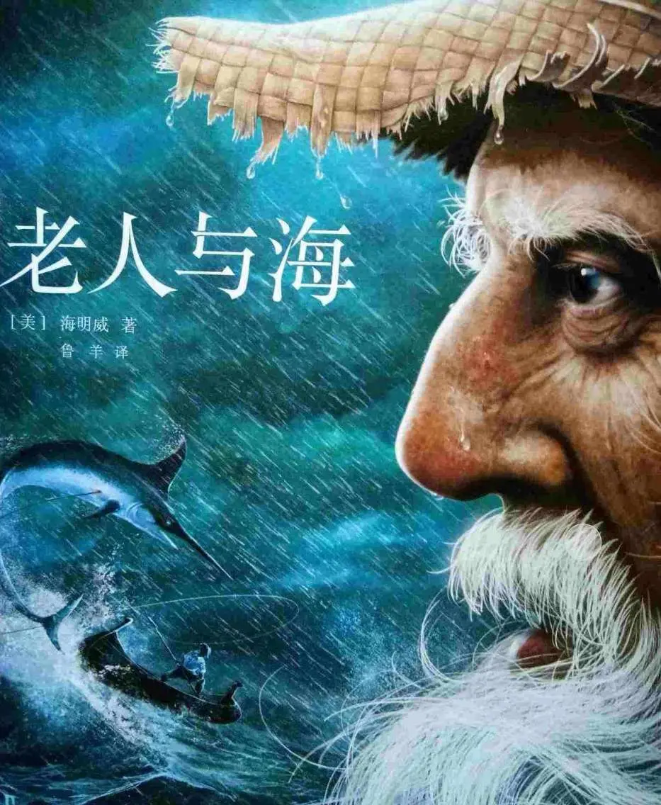 《老人与海》英文金句赏析