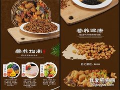 如何讓狗狗喜歡吃狗糧？