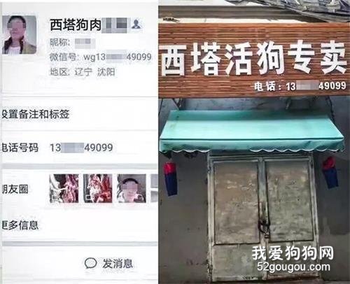 大快人心！狗肉店老板遭人肉，控犬辦插手徹查