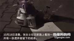 網友撿到一條被遺棄的狗，紙條上竟寫著：別殺它好嗎？