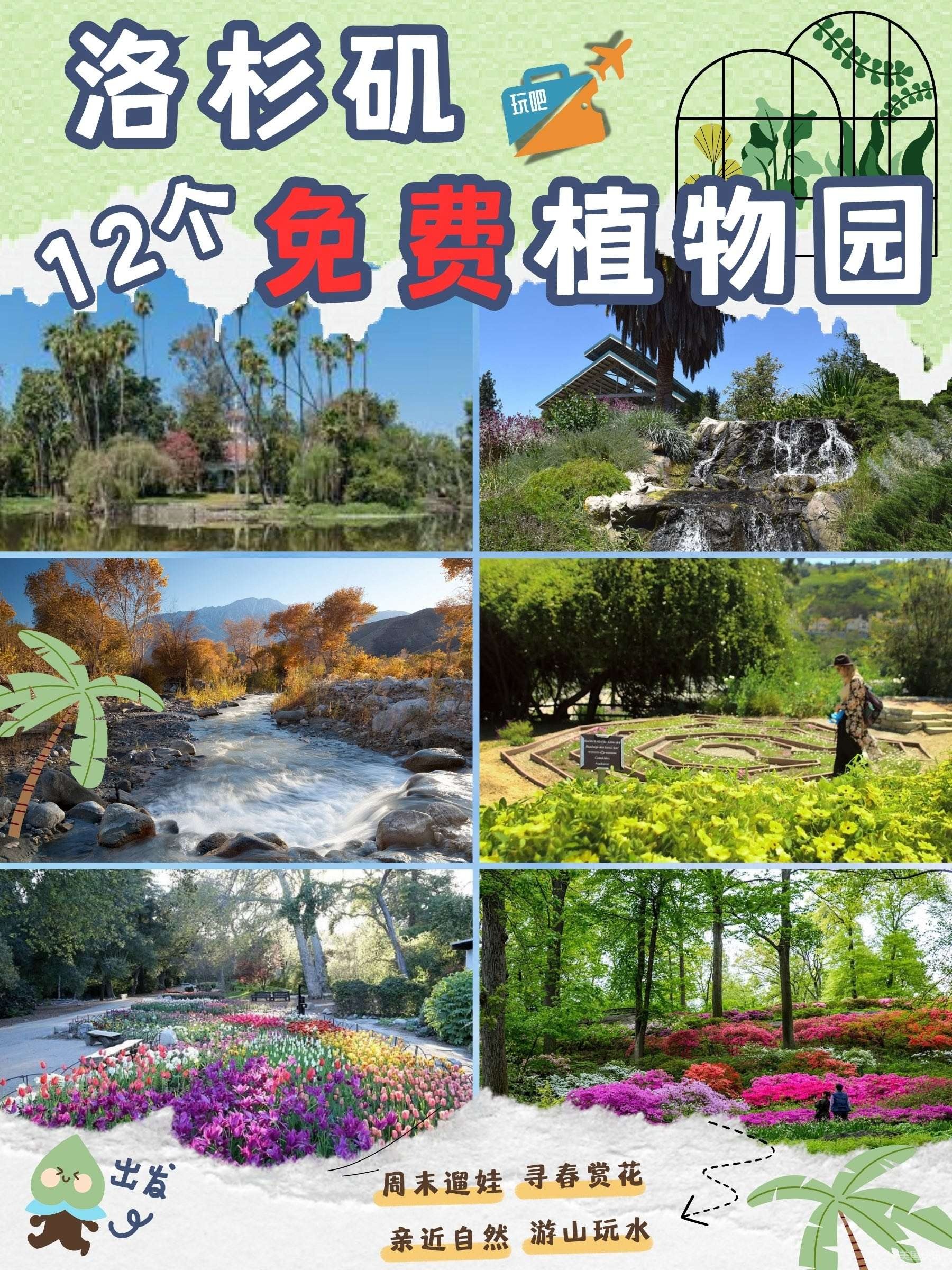 遛娃好去处
