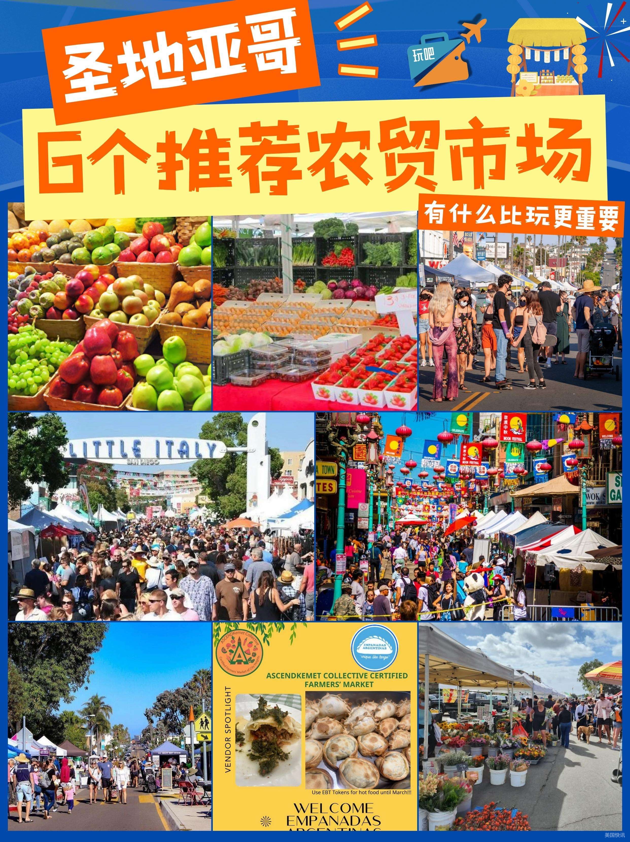 6大必逛农贸市场