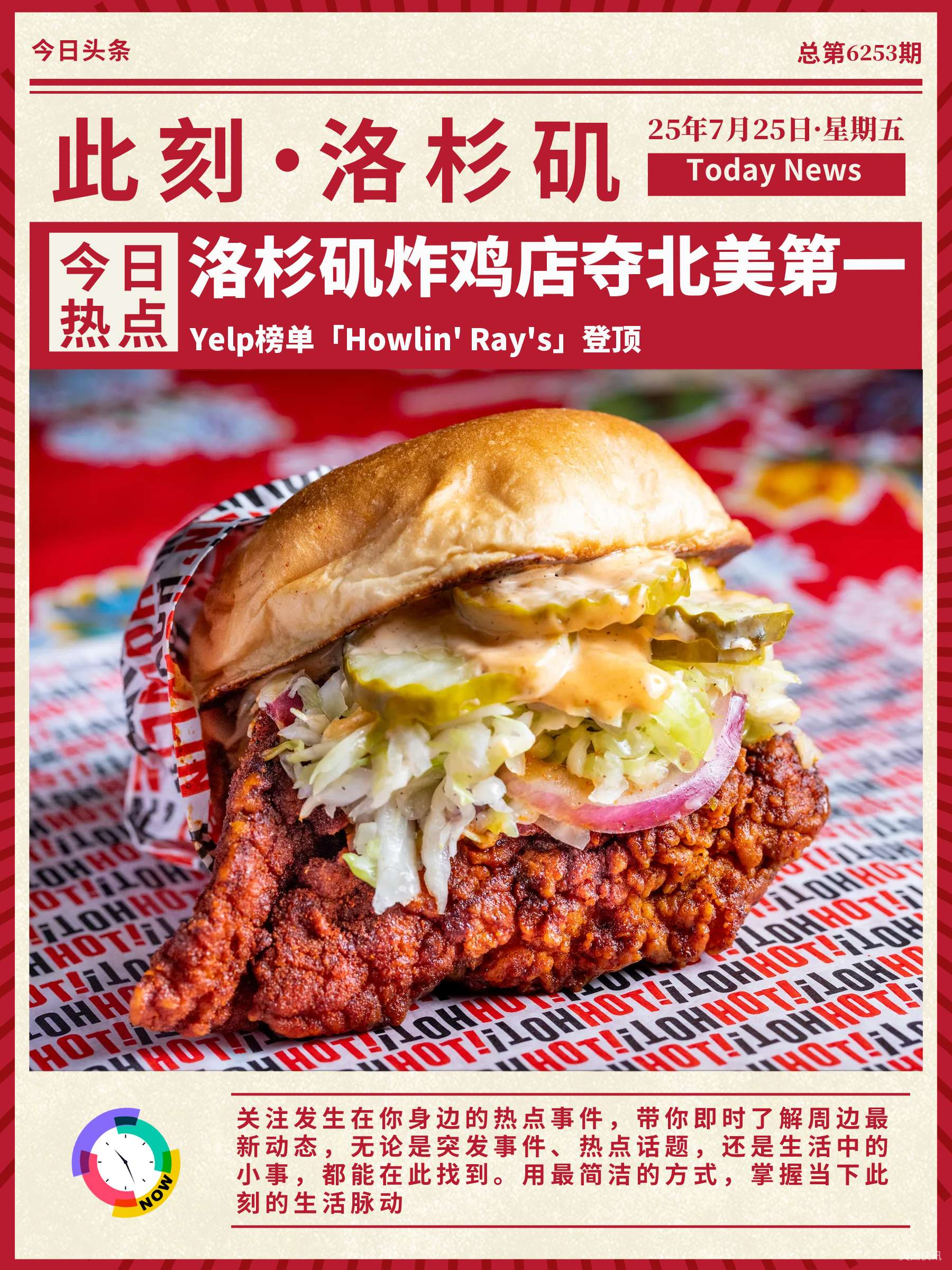 🍗🔥#洛杉矶最好吃炸鸡登顶啦!