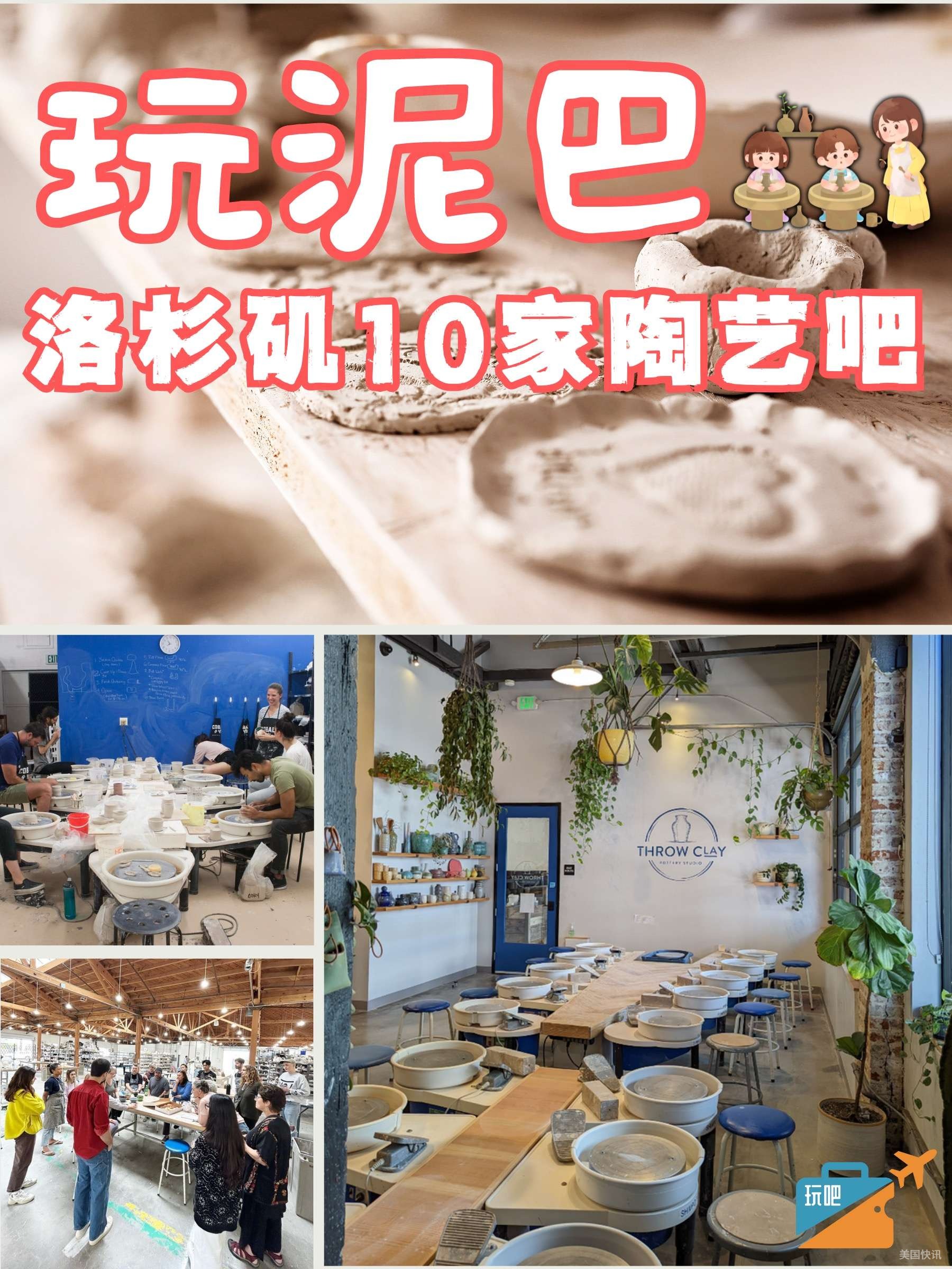 遛娃好去处