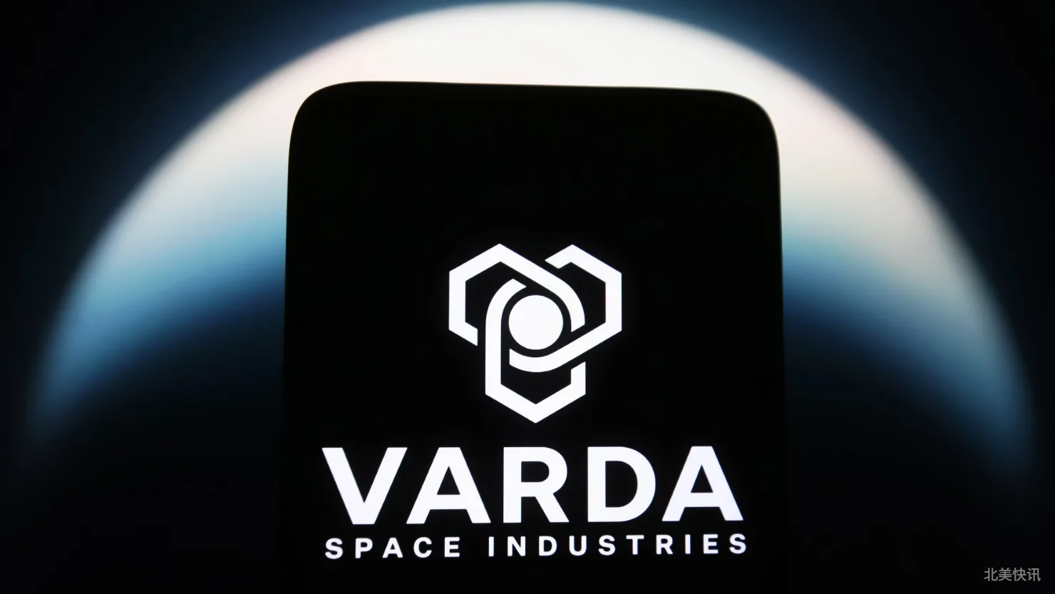 太空制药创企Varda完成1.87亿美元C轮融资 加速微重力药物研发