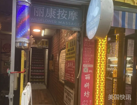 🚨😡【华裔男子涉性侵19岁女顾客认罪】