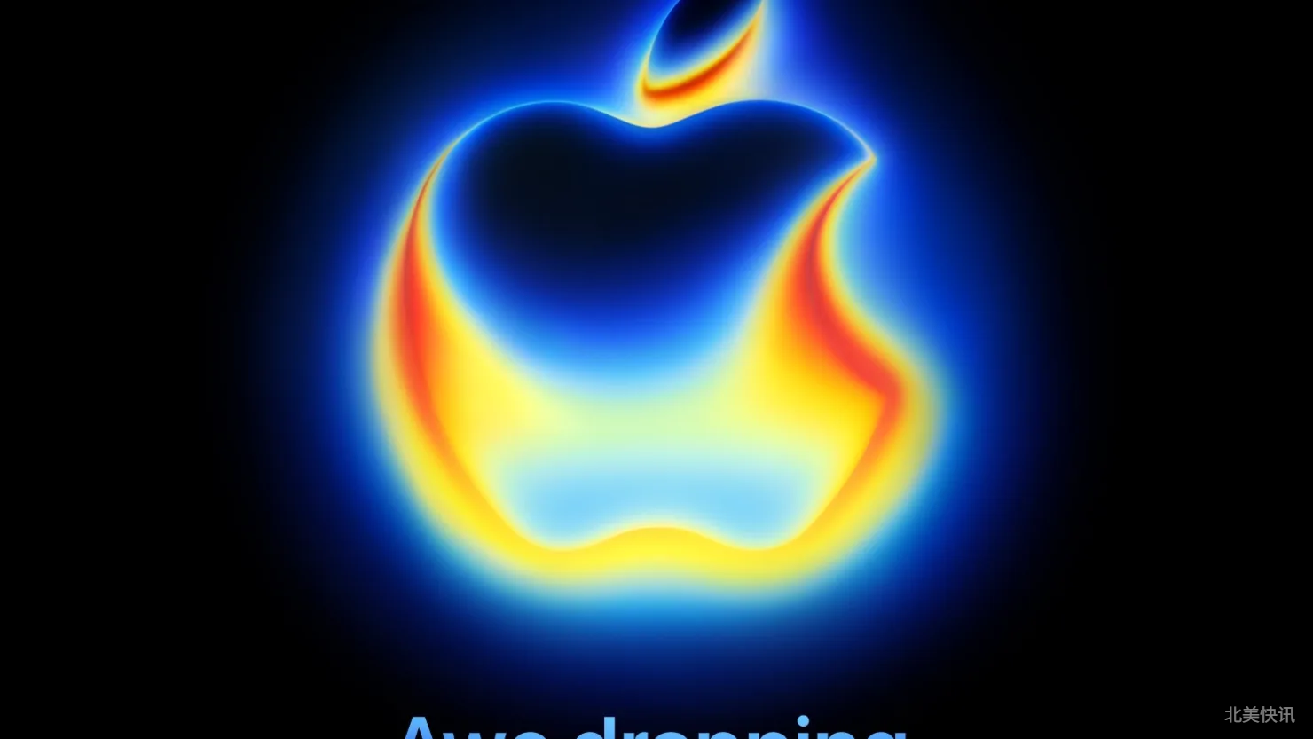 苹果官宣9月9日发布会 iPhone 17系列及超薄机型将至