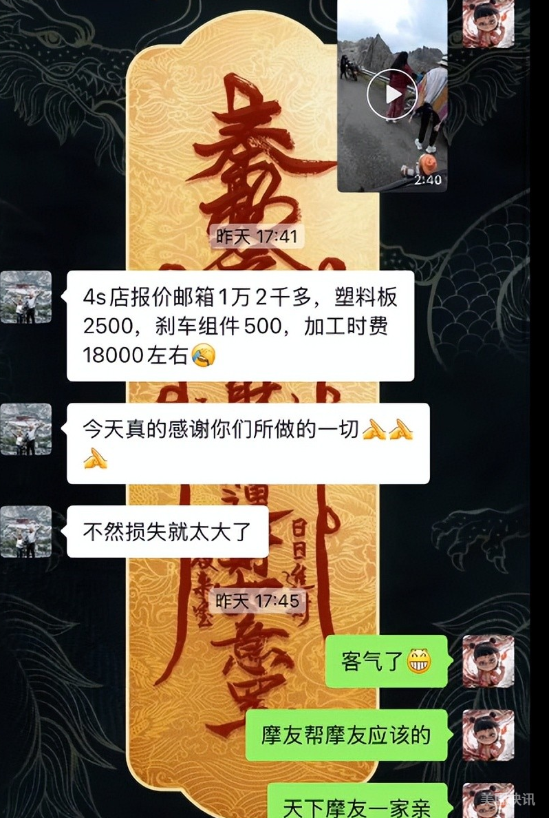 🚨东北大妈进藏旅游 私自骑20万摩托翻车逃逸