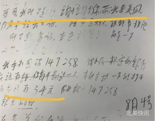 💔🕯️ 华裔男子ICE中心自杀，遗书称看不到美好生活