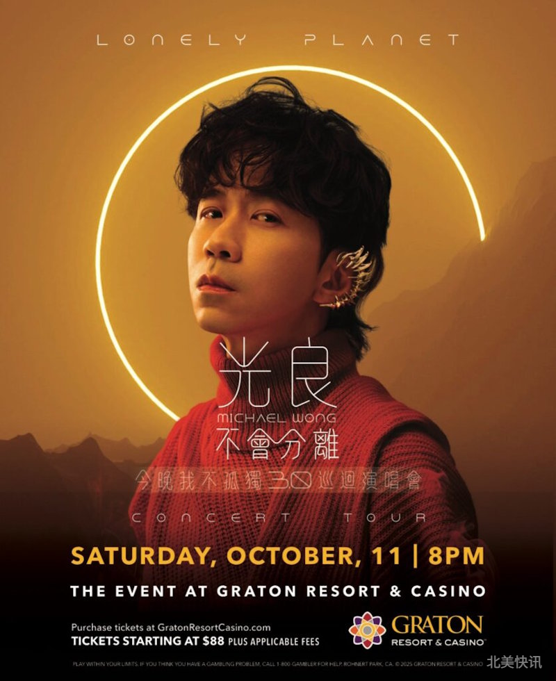 光良「不会分离 今晚我不孤独3.0」