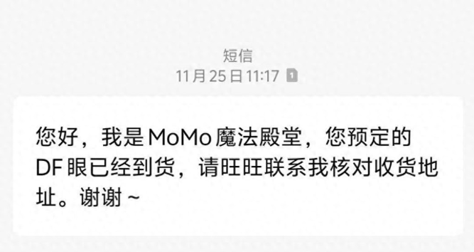 上海女子收到十年前网购玩偶眼睛