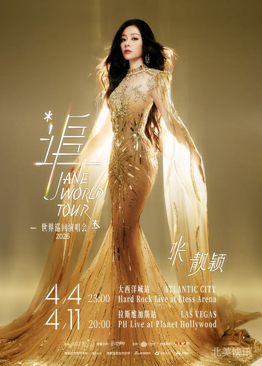 「追」张靓颖世界巡回演唱会