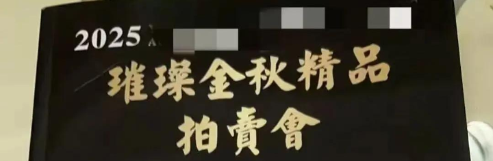 文玩“杀猪盘”：为普通人定制的暴富剧本