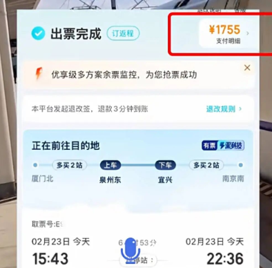 12306半夜候补成功，1700元车票作废？
