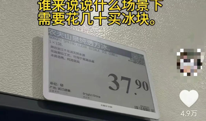 🧊 1.38公斤冰块卖37.9元！山姆