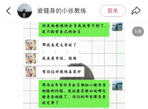 ❤️ 健身房倒闭后，武汉一教练自费20万上完877节课！