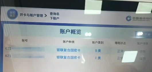 😱 关闭支付功能后，支付宝深夜被扣款捐赠184万？当事人维权3年无果