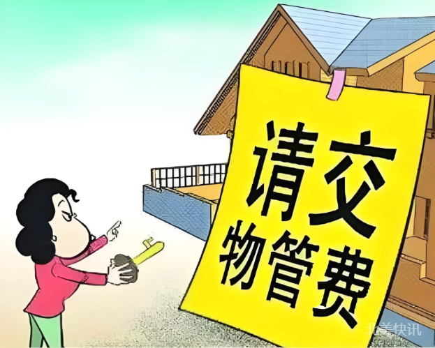 🏢 贵阳一小区531户仅25户缴物业费！遭断电电梯停运