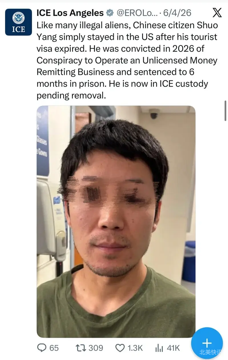 华人旅游签证逾期滞留近10年 涉洗钱被捕面临遣返 联邦起诉书揭参与墨西哥毒枭资金网络