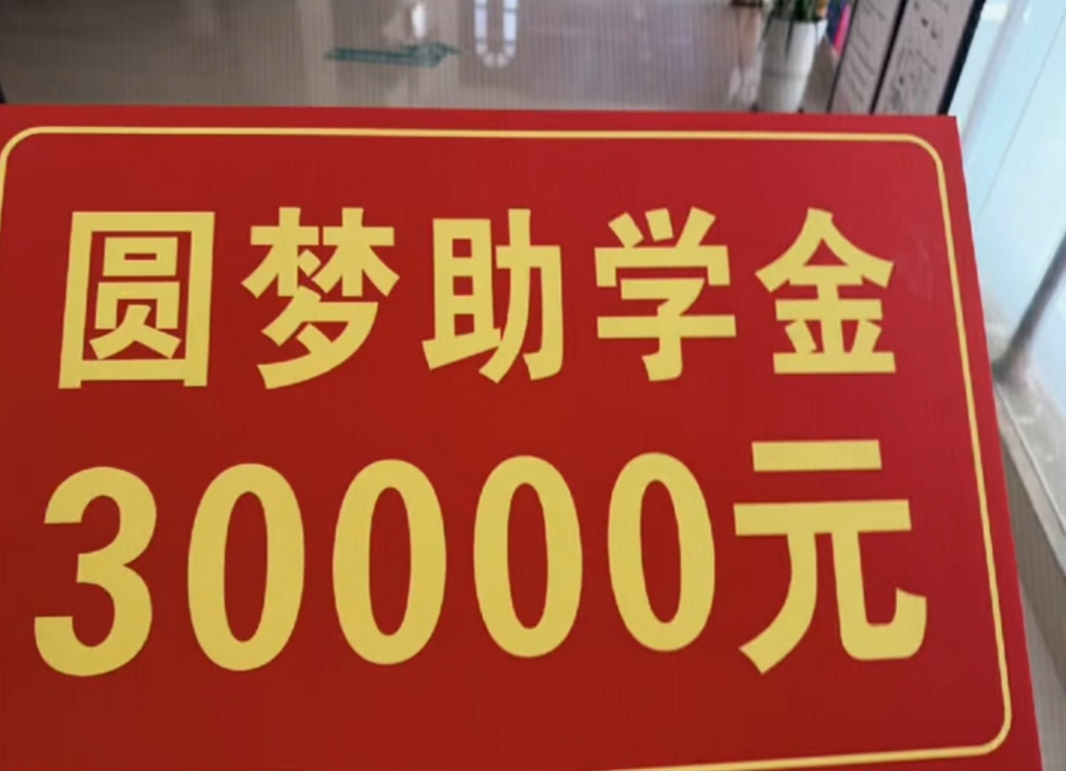 📚 考前一句承诺，考后免租奖3万！安徽房东为北大考生送上“圆梦助学金”