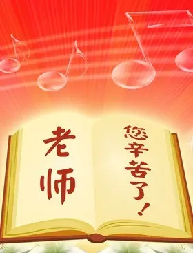 教师节的英语祝福语 Wishes 